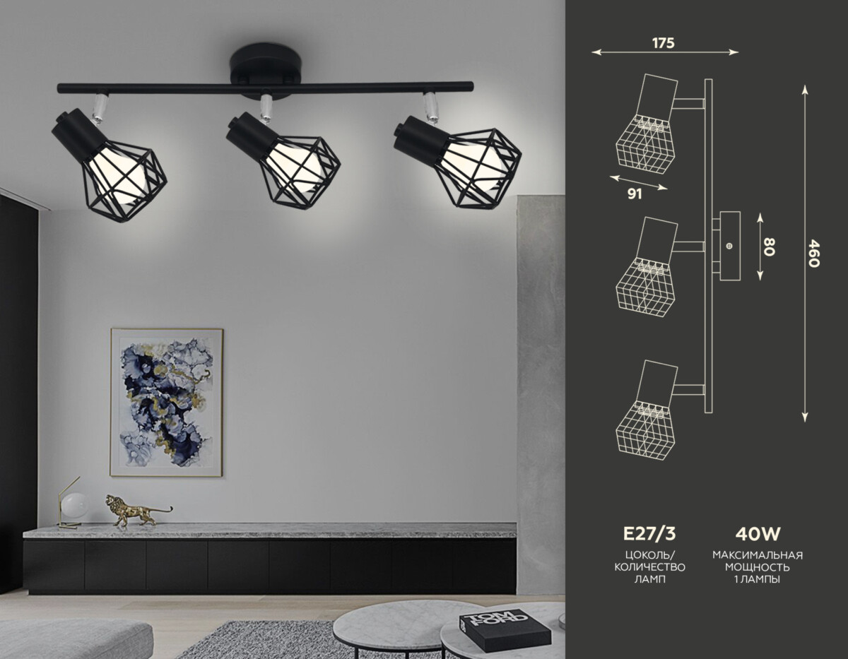 TR8622/3 BK/CH черный/хром E27*3 max 40W 460*91*175 — изображение 2