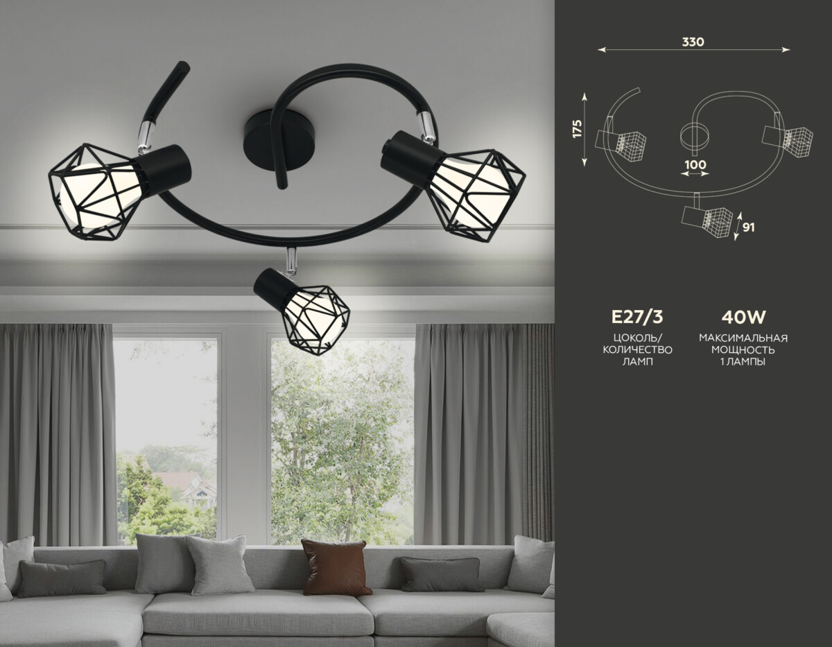 TR8624/3 BK/CH черный/хром E27*3 max 40W D330*175 — изображение 2