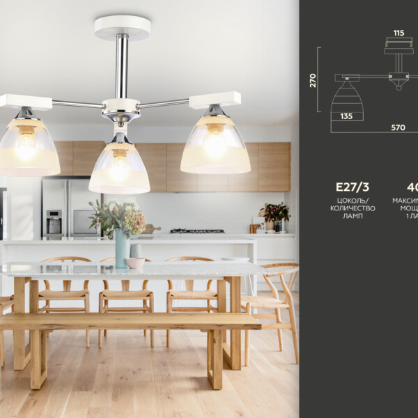 TR9091/3 WH/CH белый/хром E27*3 max 40W D570*270