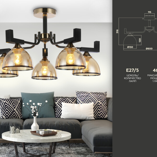 TR9099/5 BK/GD/TI черный/золото/янтарь E27*5 max 40W D600*316