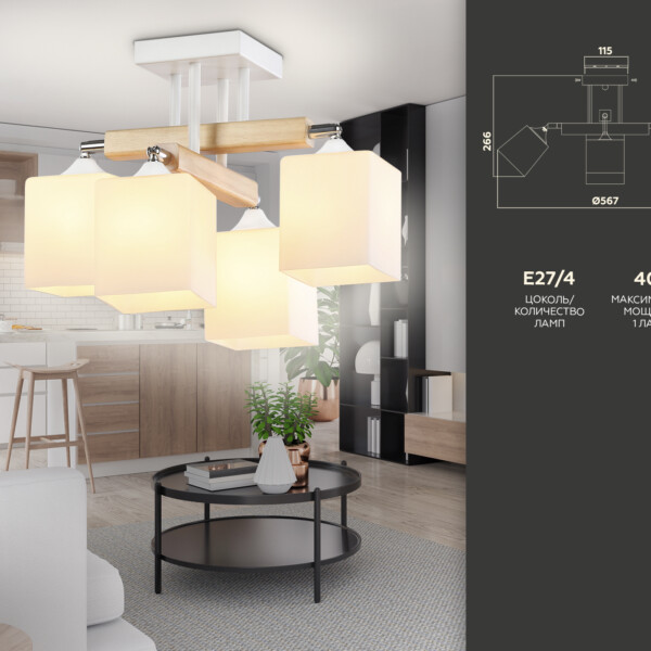 TR9512/4 WH/CH/FR белый/хром/белый матовый E27*4 max 40W D567*266