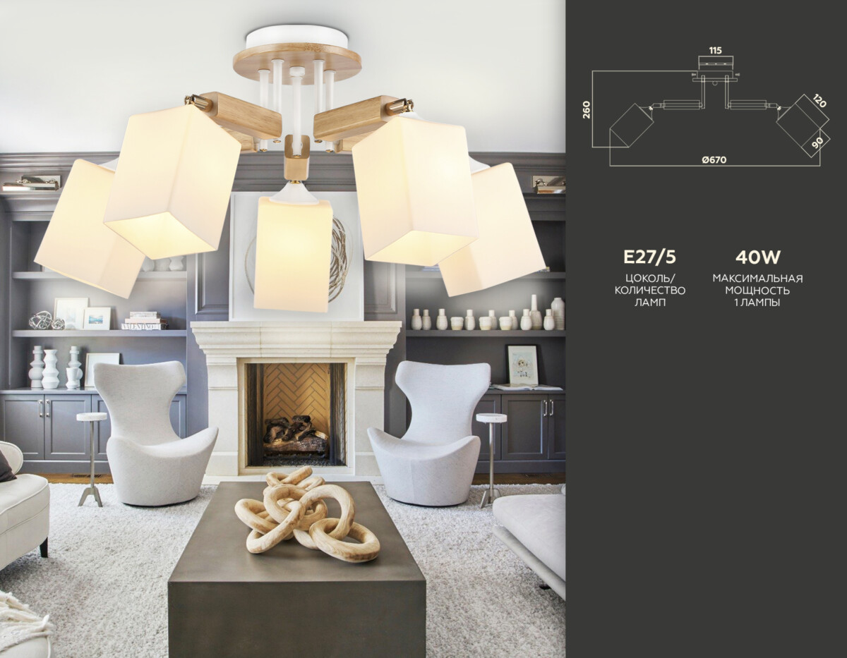 TR9518__compl TR9518/5 WH/GD/FR белый/золото/белый матовый E27*5 max 40W D670*260 — изображение 1