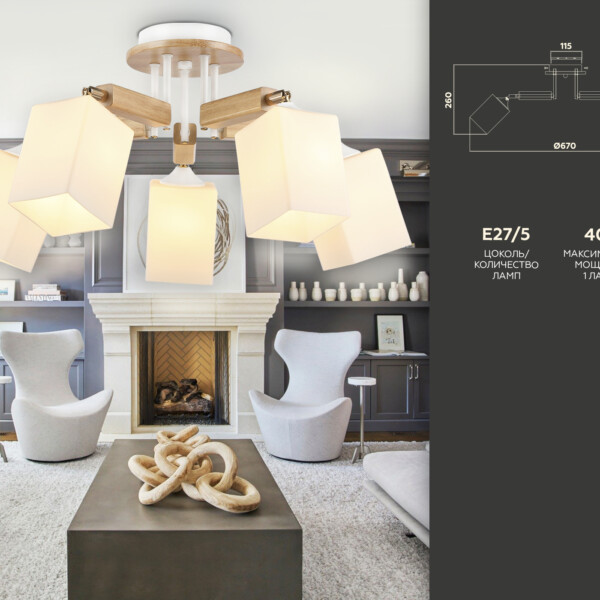 TR9518/5 WH/GD/FR белый/золото/белый матовый E27*5 max 40W D670*260
