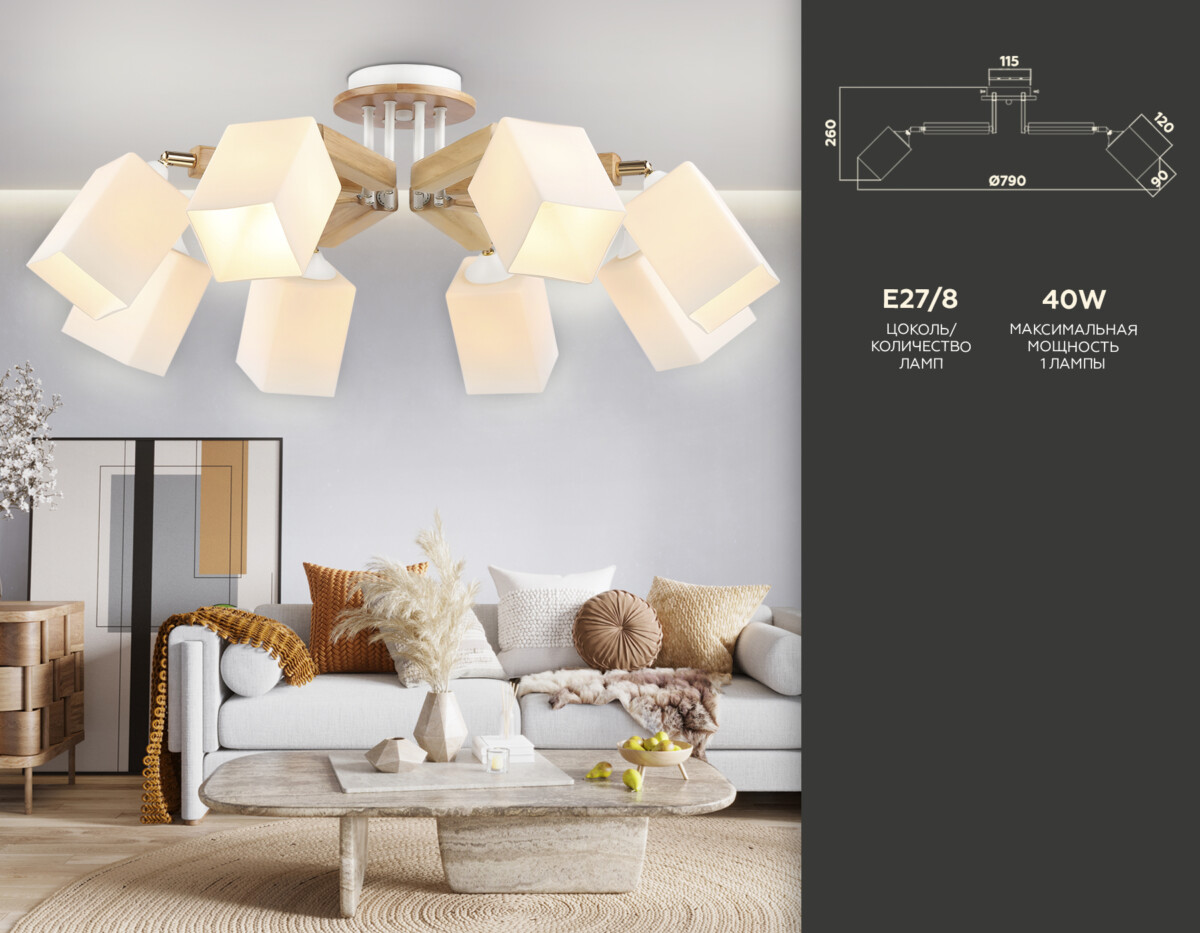 TR9522/8 WH/GD/FR белый/золото/белый матовый E27*8 max 40W D790*260 — изображение 1