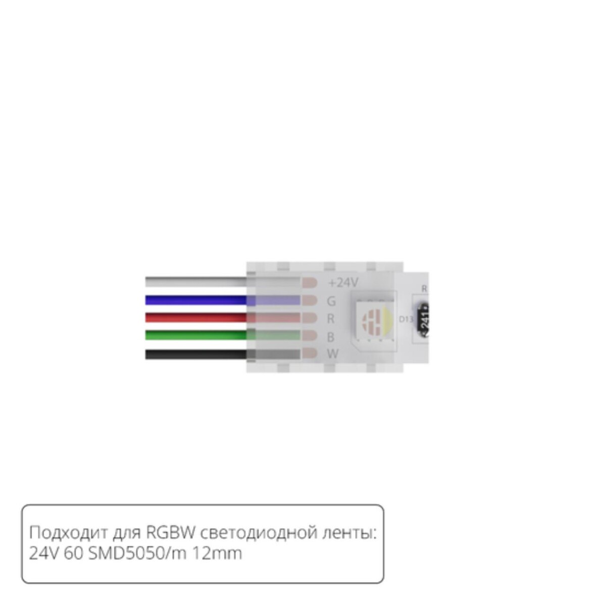 A30-12-RGBW КОННЕКТОР ДЛЯ ПОДКЛЮЧЕНИЯ ПИТАНИЯ СВЕТОДИОДНОЙ ЛЕНТЫ RGBW ШИРИНОЙ 12 ММ, В КОМПЛЕКТЕ 5 ШТ — изображение 1
