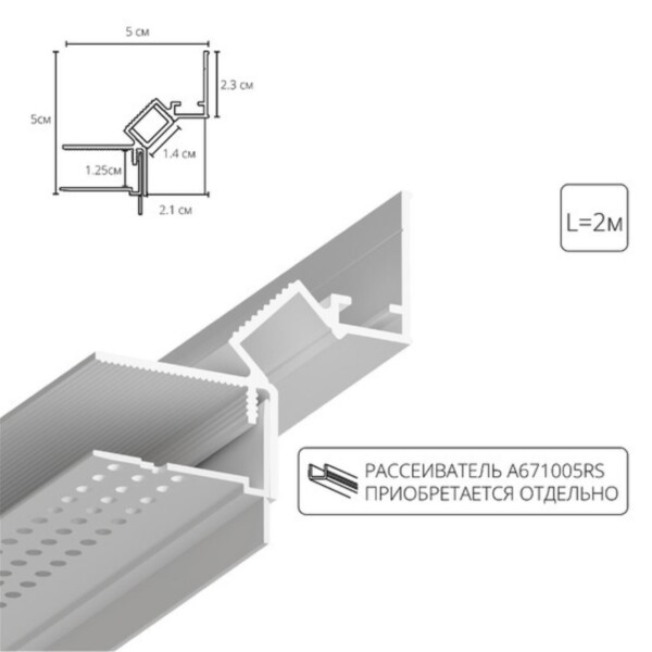 A670233 Теневой профиль GAP под ГКЛ, пластиковая вставка в комплекте, 2 метра, белый