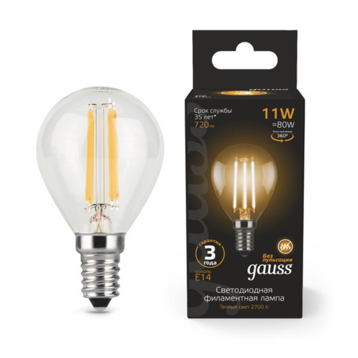 105801111 Лампа Gauss Filament Шар 11W 720lm 2700К Е14 LED 1/10/50 — изображение 1