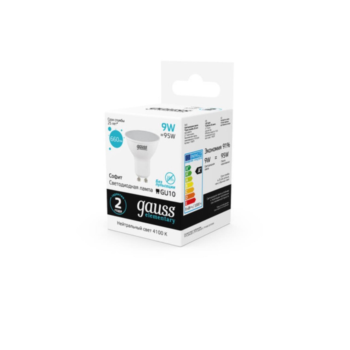 13629 Лампа Gauss Elementary MR16 9W 660lm 4100К GU10 LED 1/10/100 — изображение 3
