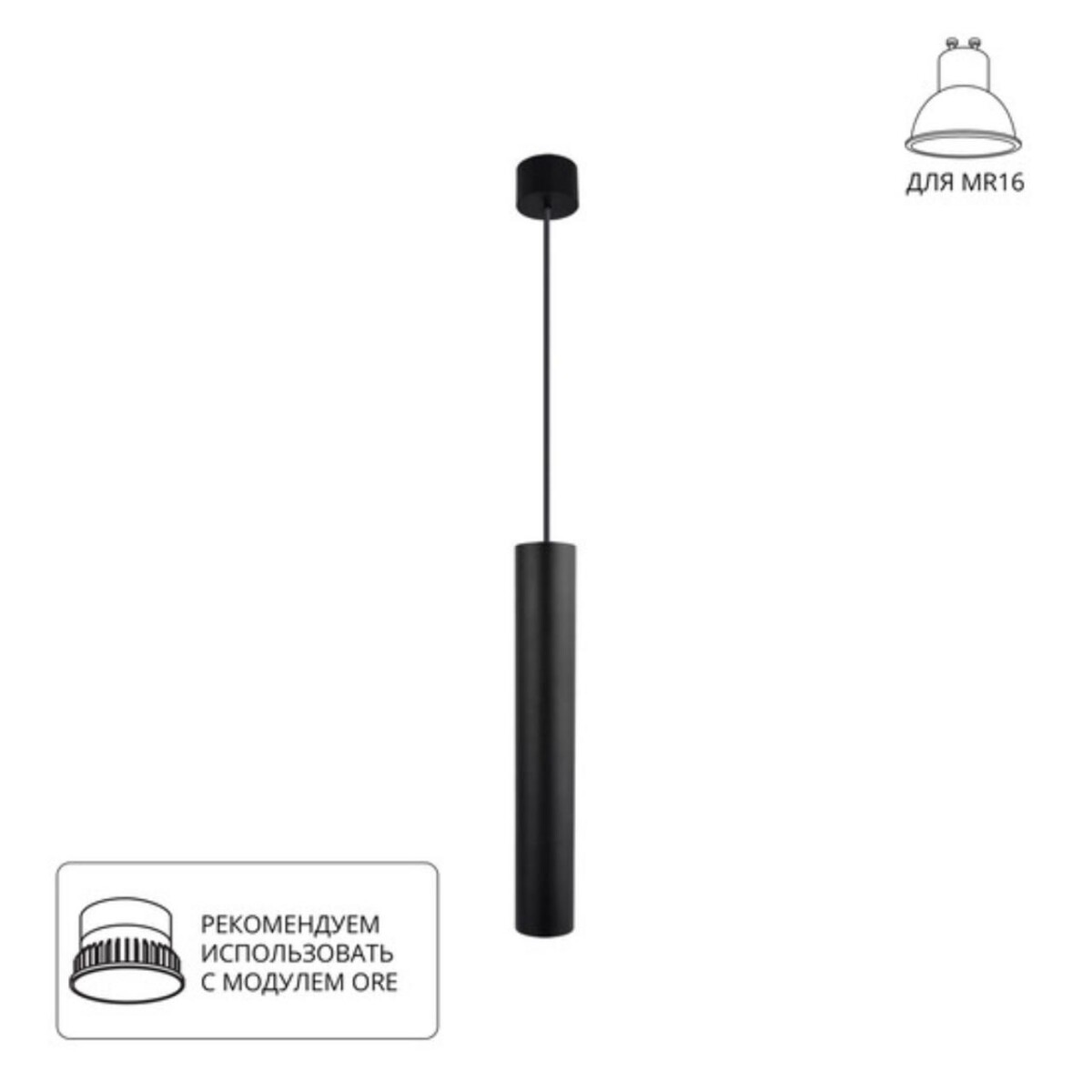 A1526SP-1BK Светильник подвесной RIDGET для MR16 Ø54x340мм черный IP20 — изображение 1