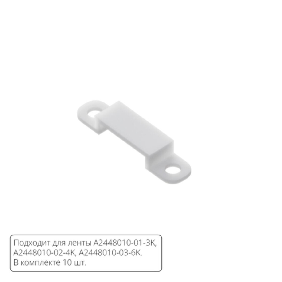 b835c7e56193dbe030d8cd05f7f20794 A2448010C МОНТАЖНЫЕ ЗАЖИМЫ — изображение 1