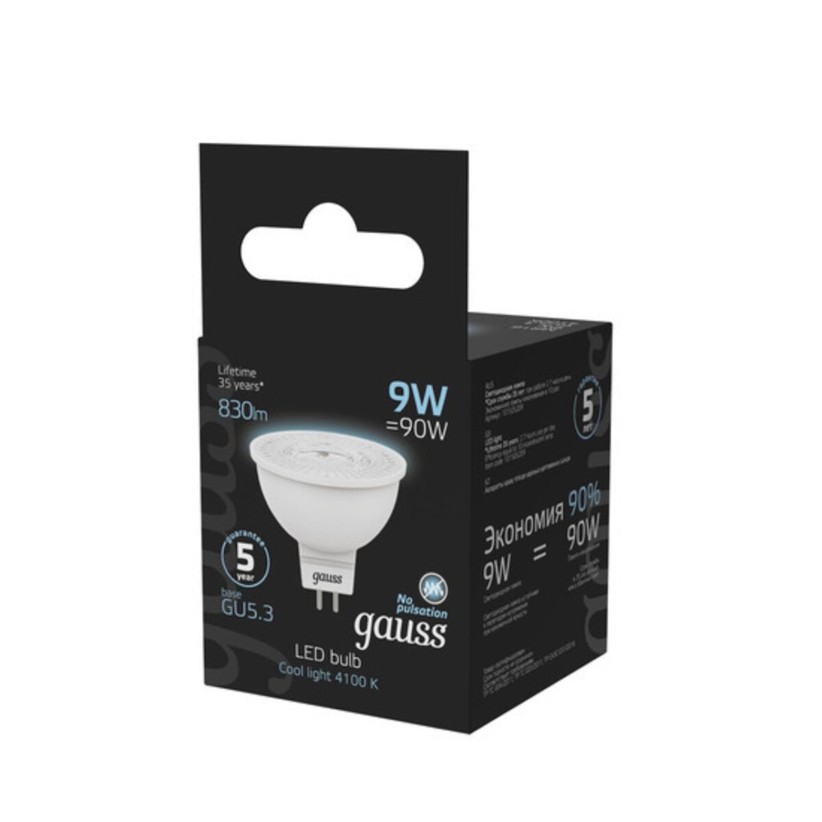 101505209 Лампа Gauss MR16 9W 830lm 4100K GU5.3 LED 1/10/100 — изображение 4