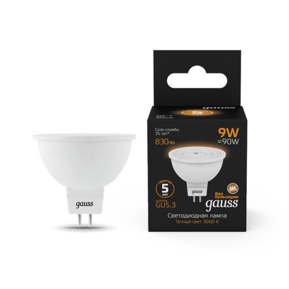 101505109 Лампа Gauss MR16 9W 830lm 3000K GU5.3 LED 1/10/100 — изображение 1