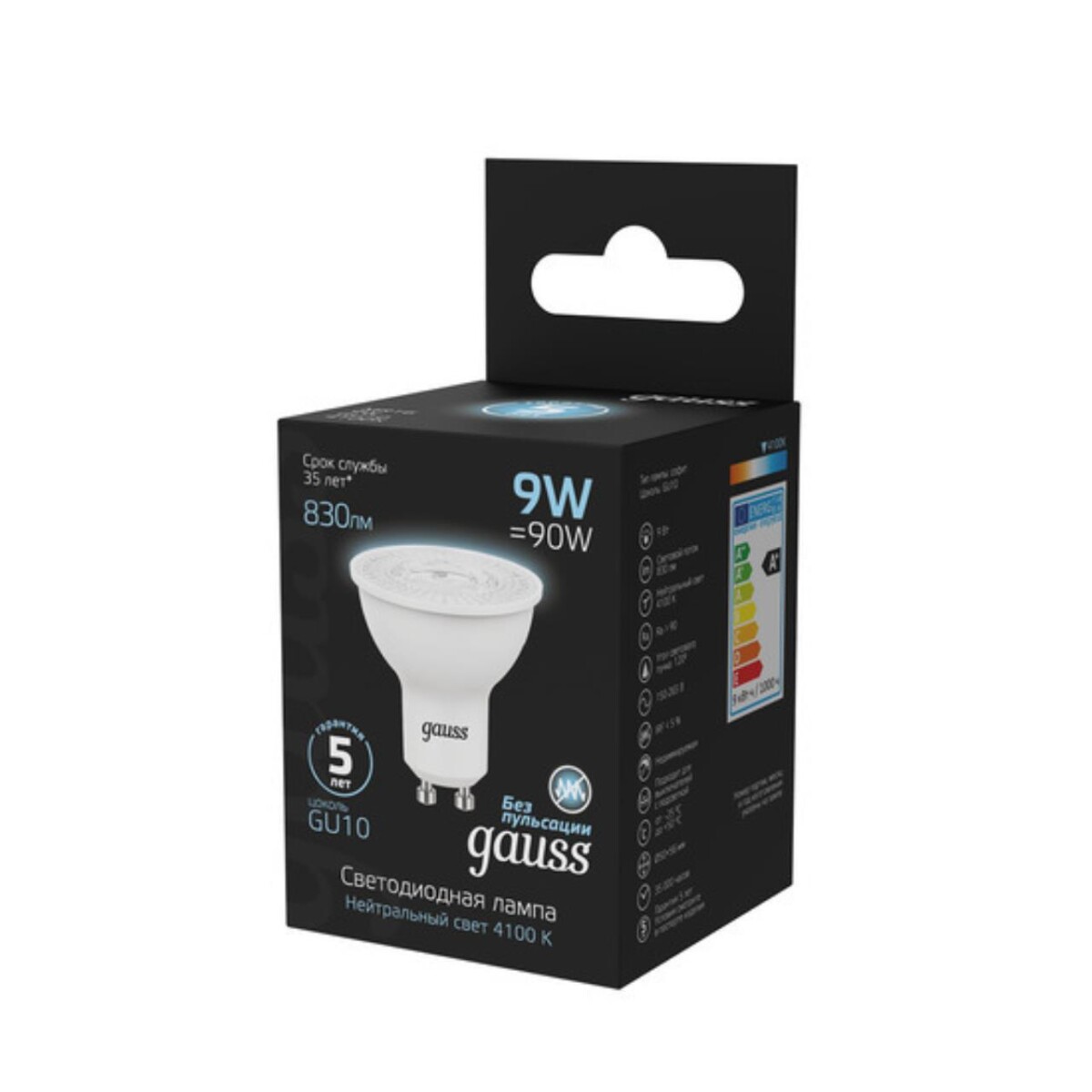 101506209 Лампа Gauss MR16 9W 830lm 4100K GU10 LED 1/10/100 — изображение 3