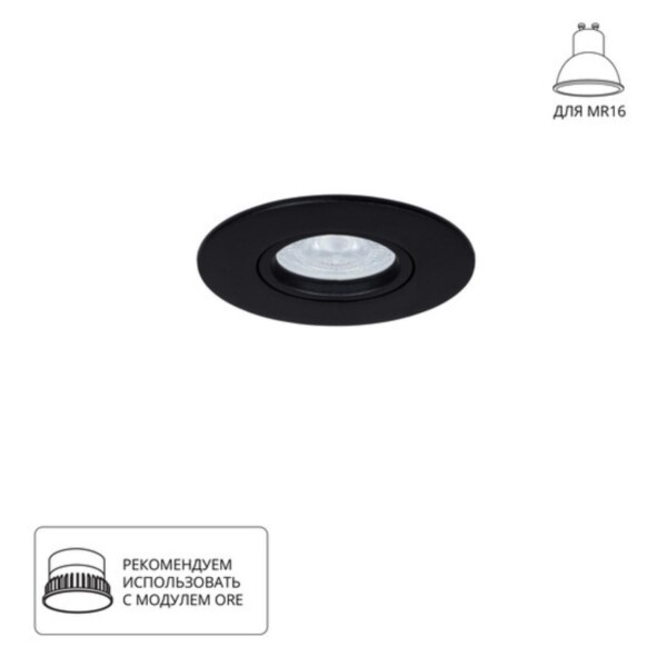 A2867PL-1BK Светильник потолочный встраиваемый GIRO для MR16 Ø95x38мм черный IP44 монтаж Ø75мм