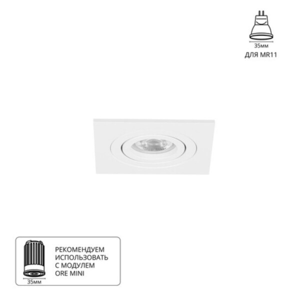 A2068PL-1WH Светильник потолочный встраиваемый TARF MINI для MR11 75x75x22мм белый IP20 монтаж Ø65мм