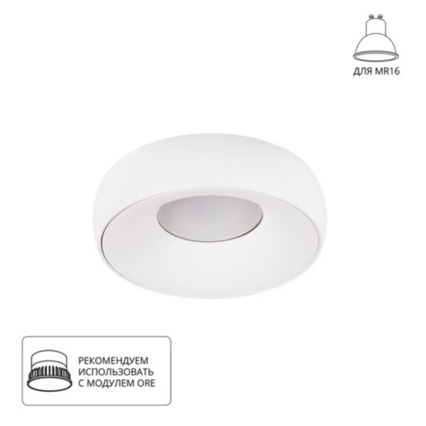 A6665PL-1WH Светильник потолочный встраиваемый HEZE для MR16 Ø98x32мм белый IP20 монтаж Ø76мм