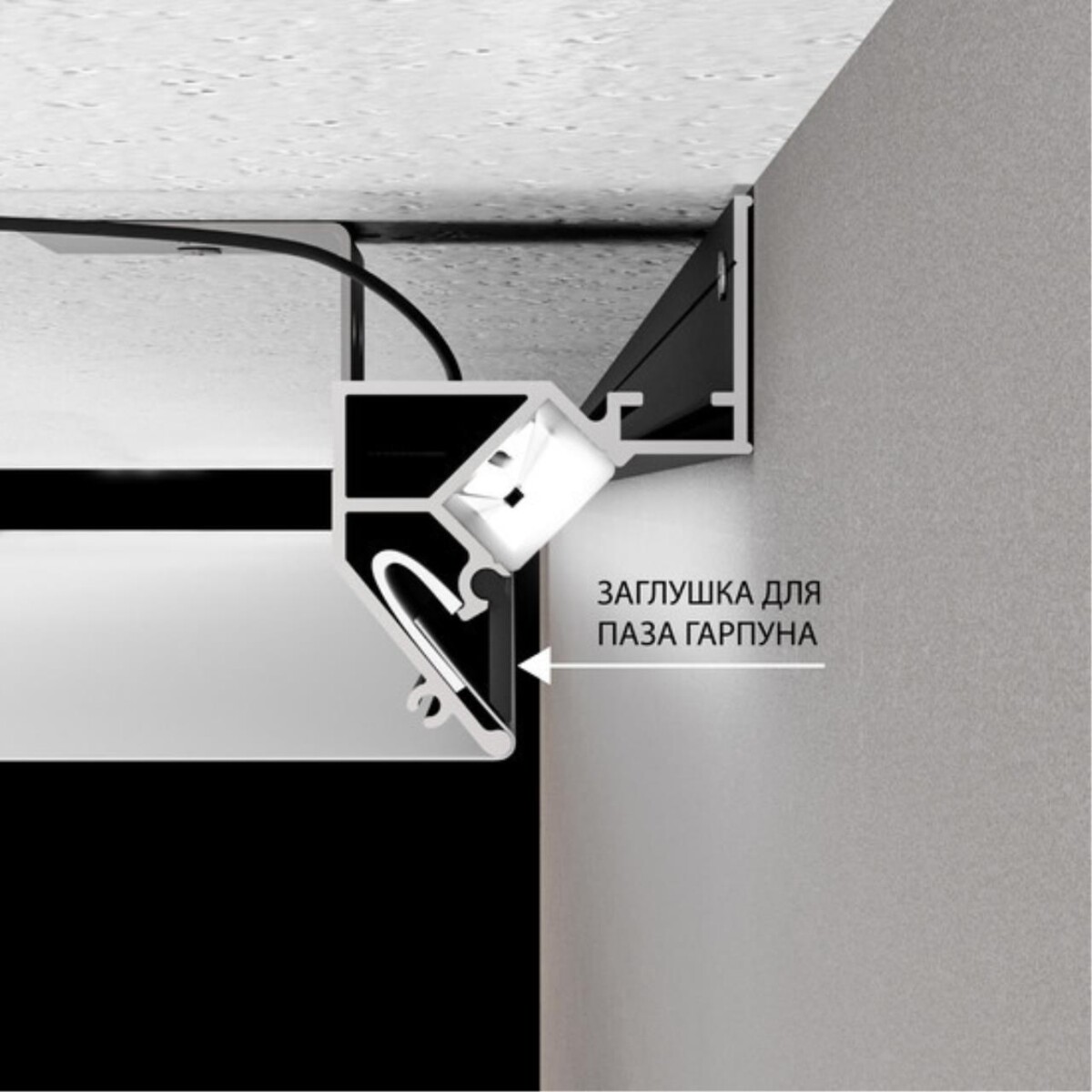 A680206 Теневой профиль GAP для натяжного потолка, декоративная вставка в комплекте, 2 метра, черный — изображение 3