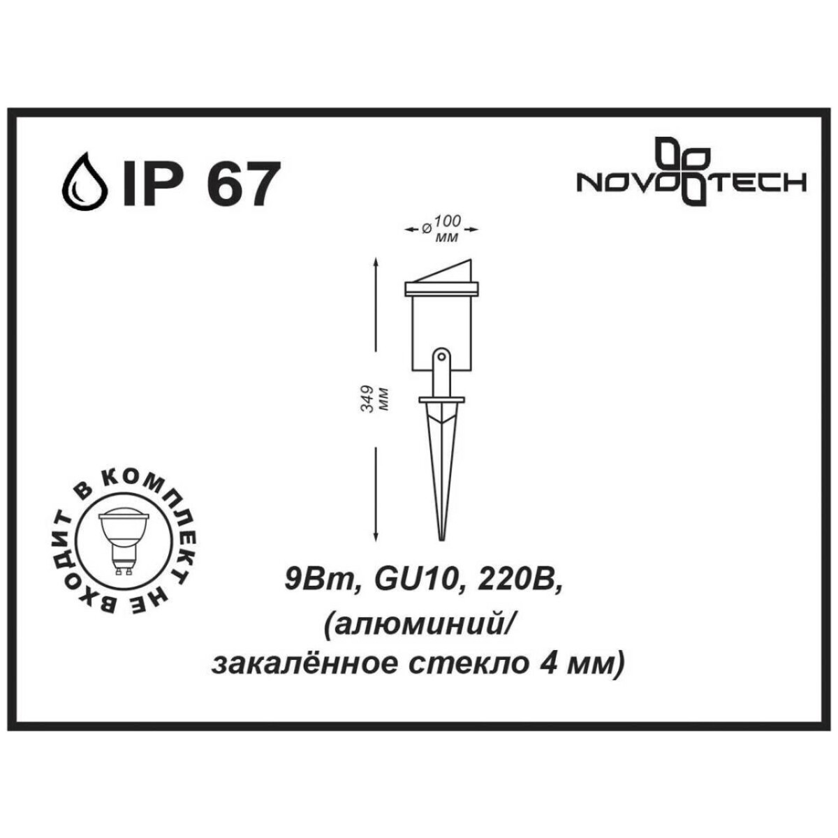 369954 STREET NT14 400 черный Ландшафтный светильник IP67 GU10 9W 220V LANDSCAPE — изображение 2
