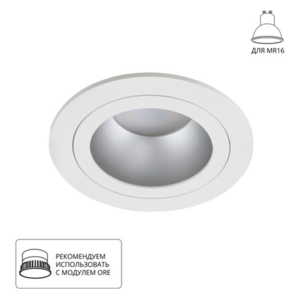 A2161PL-1WH Светильник потолочный встраиваемый ALKES для MR16 Ø92x36мм белый IP20 монтаж Ø82мм