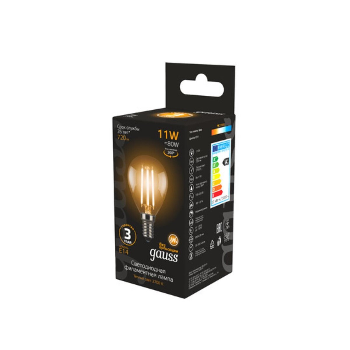 105801111 Лампа Gauss Filament Шар 11W 720lm 2700К Е14 LED 1/10/50 — изображение 3