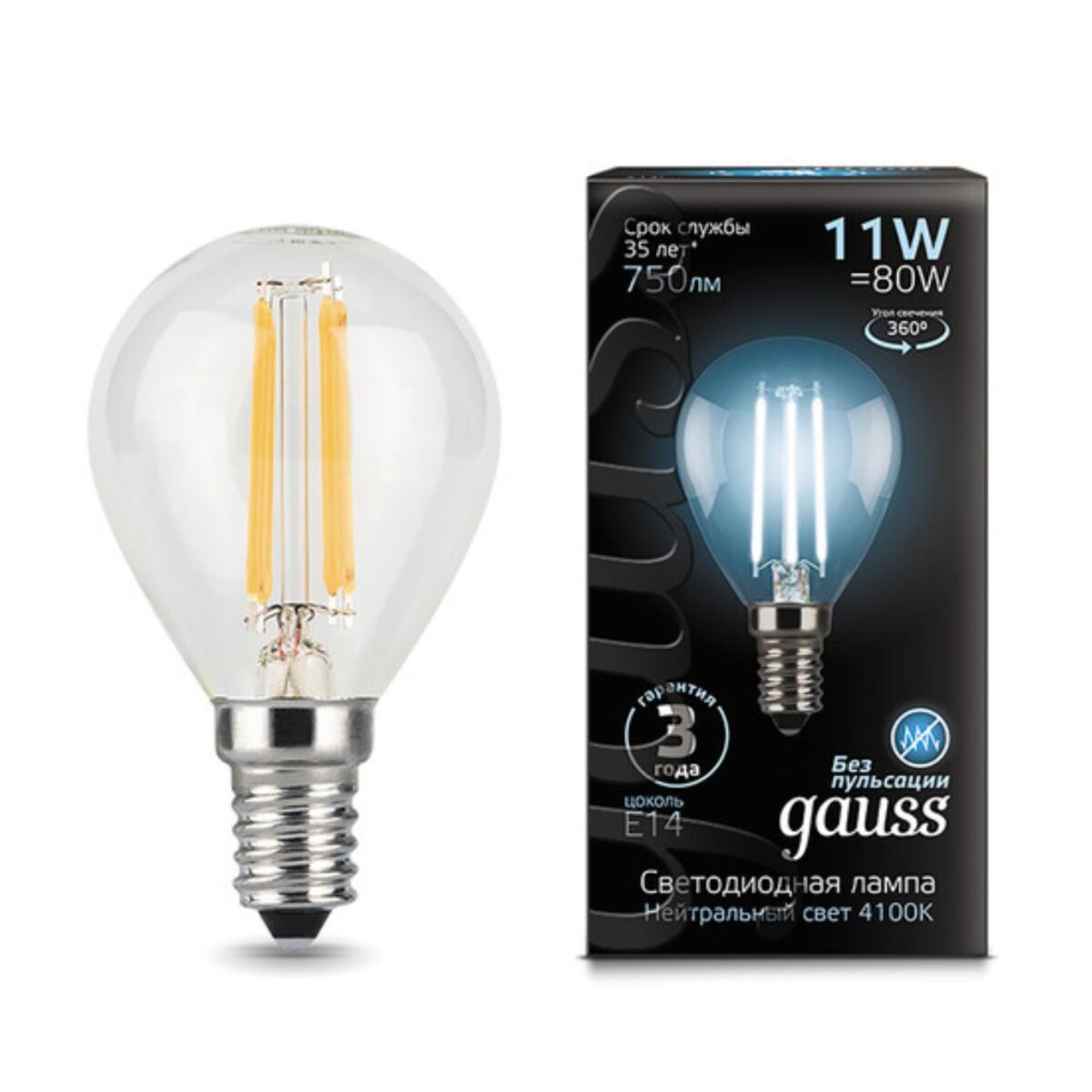 f6e6c5f8b3021a56876bf0fca47cf34f 105801211 Лампа Gauss Filament Шар 11W 750lm 4100К Е14 LED 1/10/50 — изображение 1