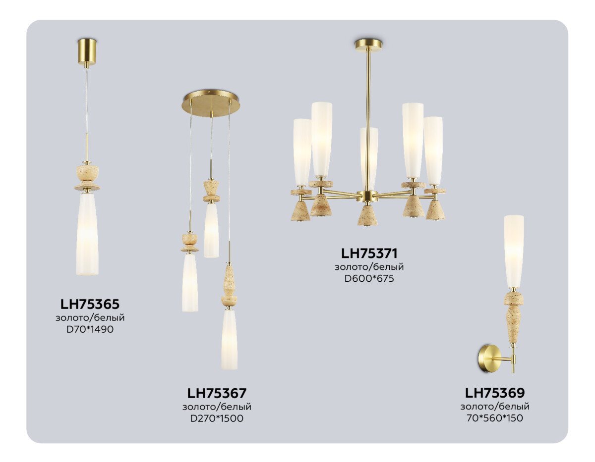 LH75371/5 GD/WH золото/белый G9*5 max 28W D600*675 — изображение 2