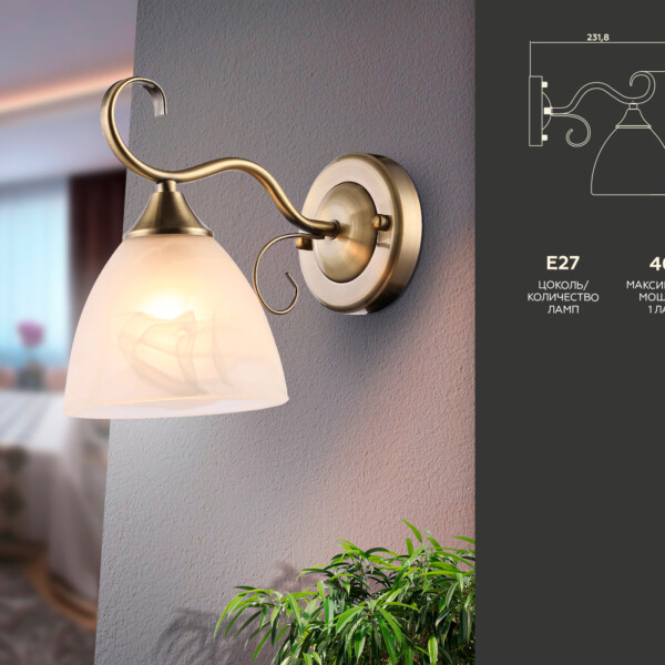TR3048 SB/FR бронза/белый матовый E27 max 40W 196*135*232