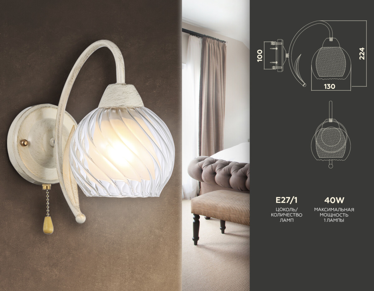 TR3074 WH/GD белый/золото E27 max 40W 224*130*250 — изображение 1