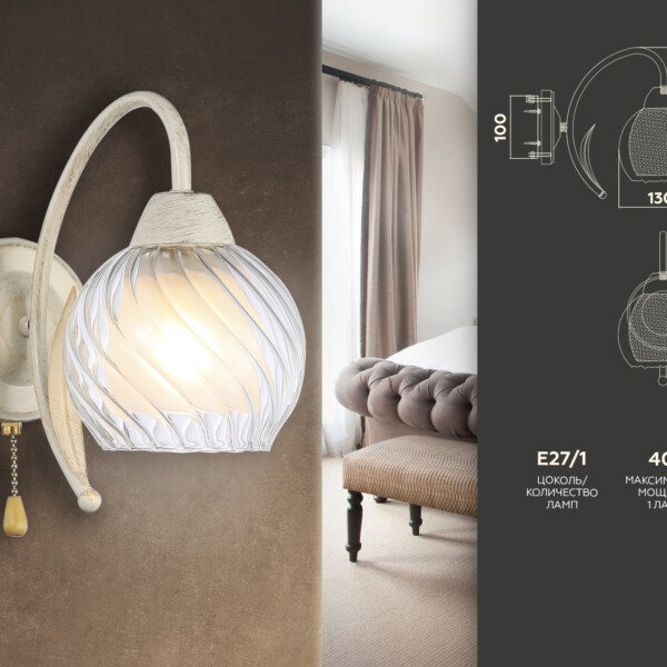 TR3074 WH/GD белый/золото E27 max 40W 224*130*250
