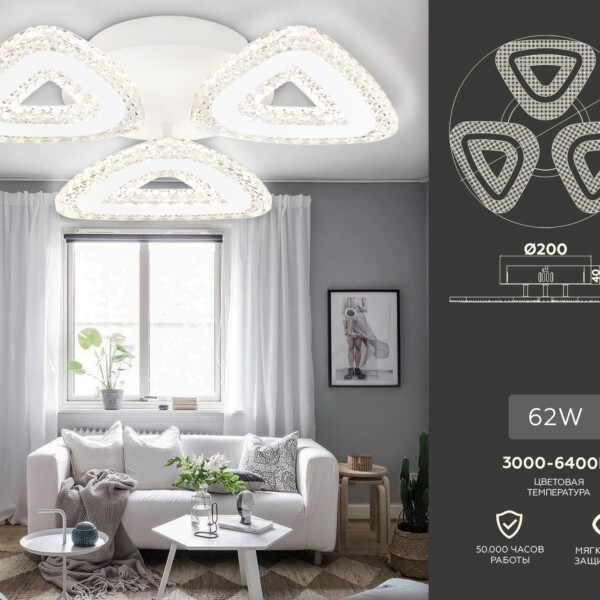 FA4018/3 WH белый 62W 3000K+6400K/4200K/6400K+3000K D420*85 (ПДУ ИК)