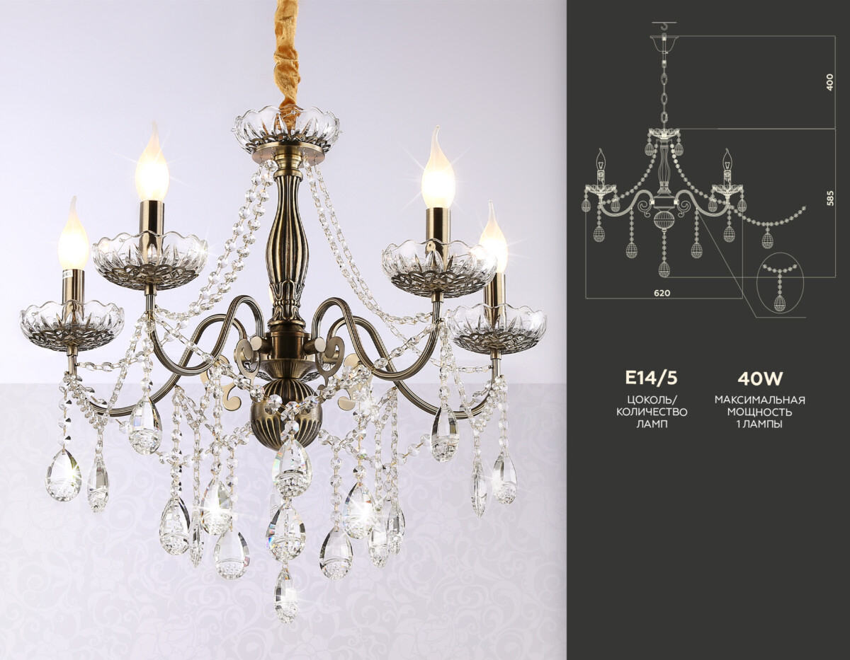 TR4949/5 SB/CL бронза/прозрачный E14/5 max 40W D620*585 — изображение 1