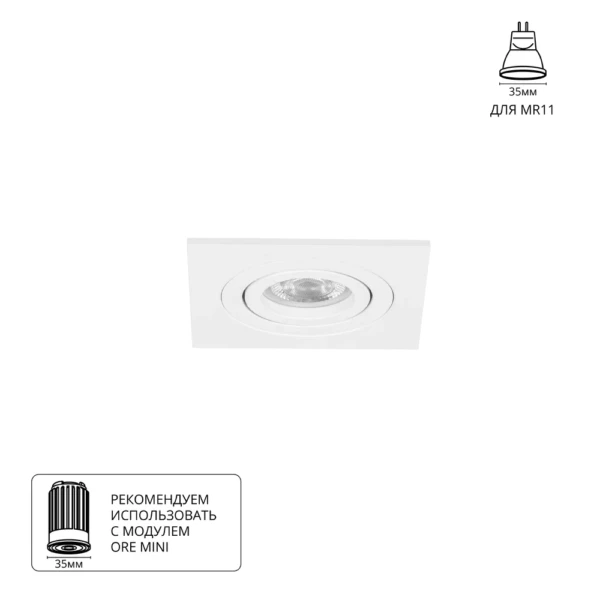 A2068PL-1WH Светильник потолочный встраиваемый TARF MINI для MR11 75x75x22мм белый IP20 монтаж Ø65мм