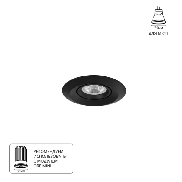 A2762PL-1BK Светильник потолочный встраиваемый MIRA MINI для MR11 Ø76x23мм черный IP20 монтаж Ø60мм