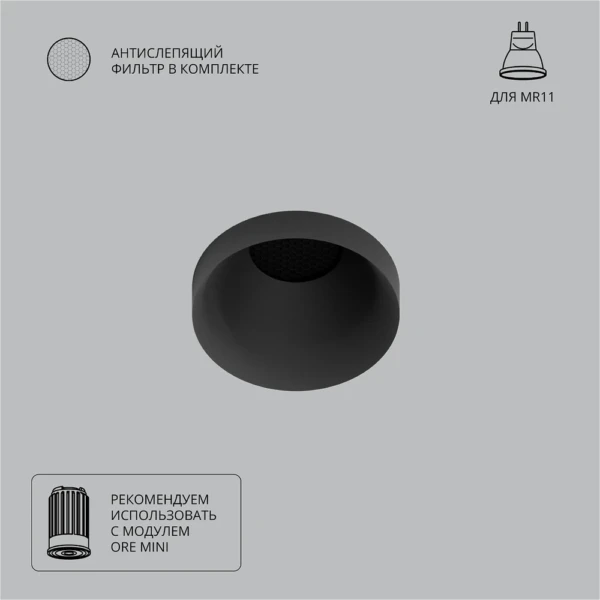 A7094PL-1BK Светильник потолочный встраиваемый DUCRE MINI для MR11 Ø51x37мм черный IP20 монтаж Ø45мм