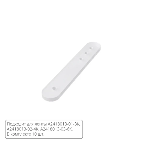 A2418012C МОНТАЖНЫЕ ЗАЖИМЫ