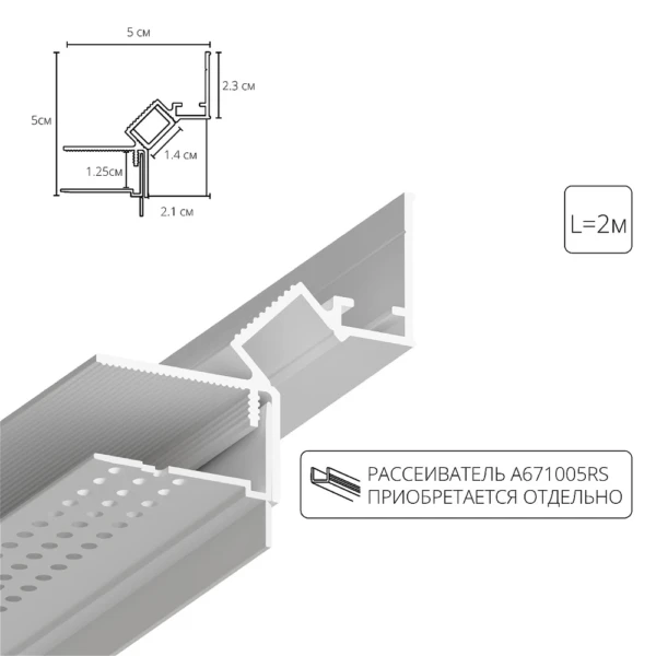 A670233 Теневой профиль GAP под ГКЛ, пластиковая вставка в комплекте, 2 метра, белый