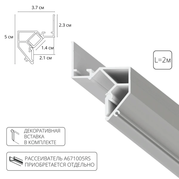 A680233 Теневой профиль GAP для натяжного потолка, декоративная вставка в комплекте, 2 метра, белый