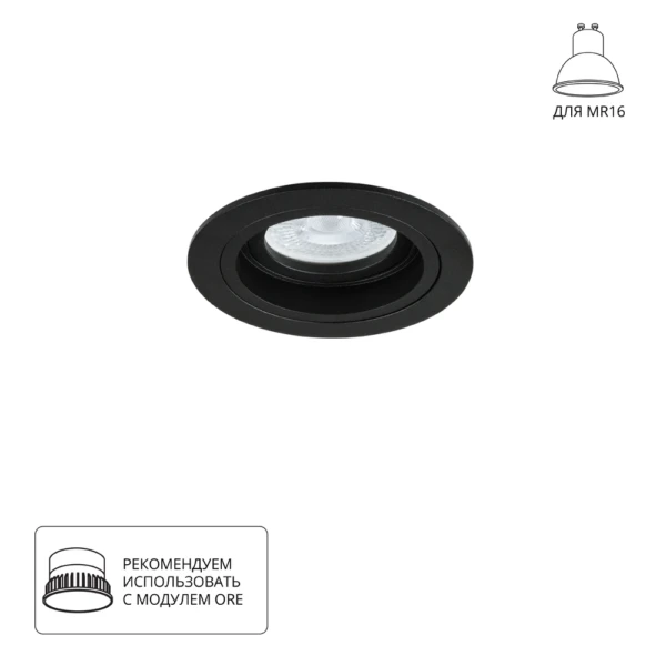 A2177PL-1BK Светильник потолочный встраиваемый TARF для MR16 Ø92x25мм черный IP20 монтаж Ø83мм