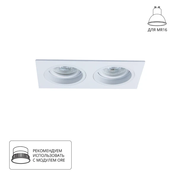 A2178PL-2WH Светильник потолочный встраиваемый TARF для MR16 175x92x25мм белый IP20 монтаж 160x83мм