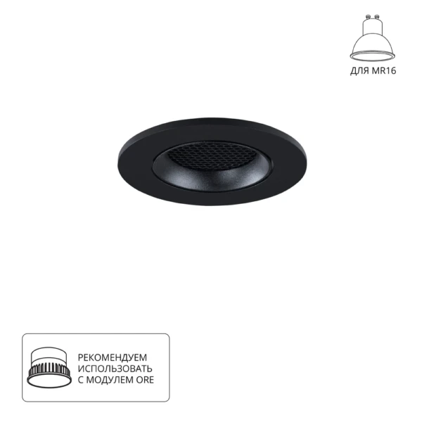 A2865PL-1BK Светильник потолочный встраиваемый FUJI для MR16 Ø88x35мм черный IP20 монтаж Ø75мм