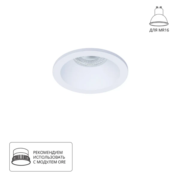 A2869PL-1WH Светильник потолочный встраиваемый HELM для MR16 Ø85x44мм белый IP44 монтаж Ø80мм