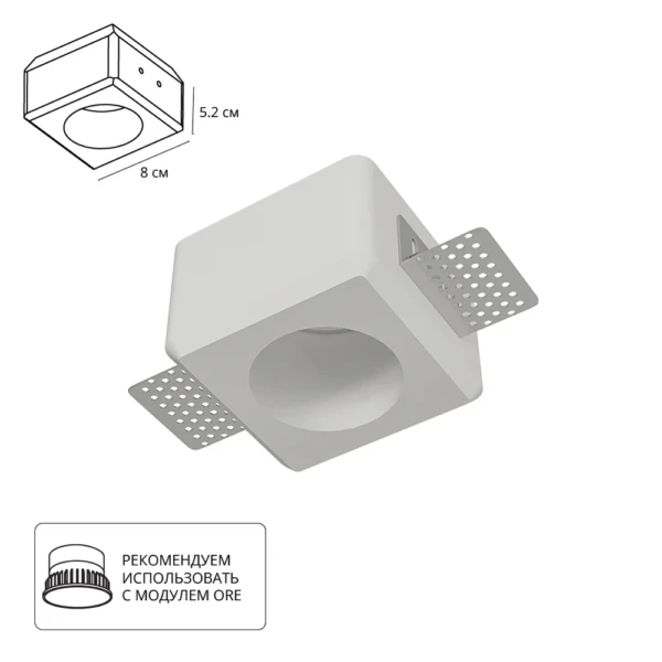 A9286PL-1WH Светильник потолочный гипсовый INVISIBLE для MR16 80x80x55мм