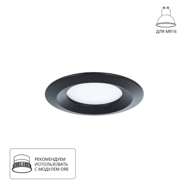 A2861PL-1BK Светильник потолочный встраиваемый MIRA для MR16 Ø77x22мм белый IP20 монтаж Ø67мм