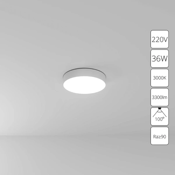 A7335PL-1WH СВЕТИЛЬНИК ПОТОЛОЧНЫЙ FADO 220В 300мм 36Вт 3300Лм 3000К 90+ 110°