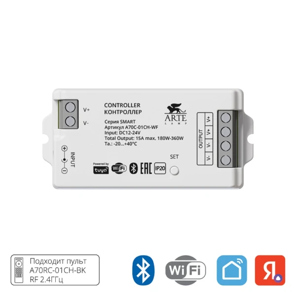 A70C-01CH-WF Контроллер SMART для управления светодиодной лентой 12-24В 1 канал 1х15A RF 2,4ГГц IP20