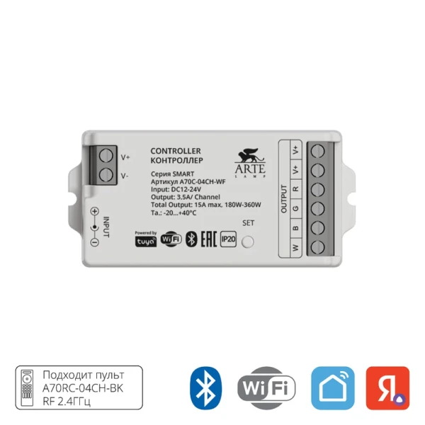 A70C-04CH-WF Контроллер SMART для управления светодиодной лентой 12-24В 4 канала 4х3,5A RF 2,4ГГц IP20