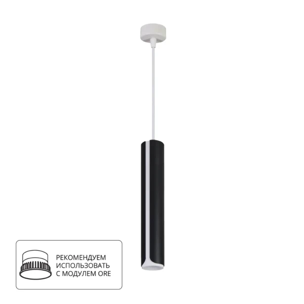 A7377SP-1BK Светильник подвесной PINO для MR16 Ø58x320мм черный IP20