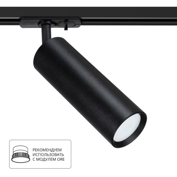 A1515PL-1BK Светильник трековый однофазный BEID Ø55x160мм черный IP20