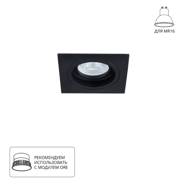 A2178PL-1BK  Светильник потолочный встраиваемый TARF для MR16 92x25мм черный IP20 монтаж  Ø83мм