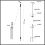 7006/100 HIGHTECH ODL25 262 Прямой элемент для инсталляции 1000мм IP20 LED 14W Лм 3000K CRI > 90 FINO — изображение 3
